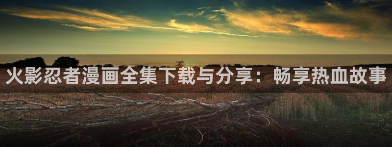 免费漫蛙漫画app入口